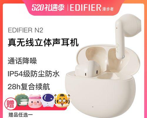 漫步者花再N2连接电脑的步骤是什么？