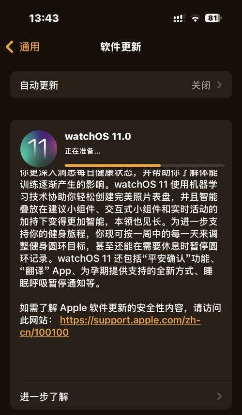 苹果手表s9屏幕卡死怎么解决？有哪些有效的解决方法？