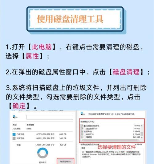 单位电脑清理的最佳方法是什么？清理后如何保持电脑运行流畅？