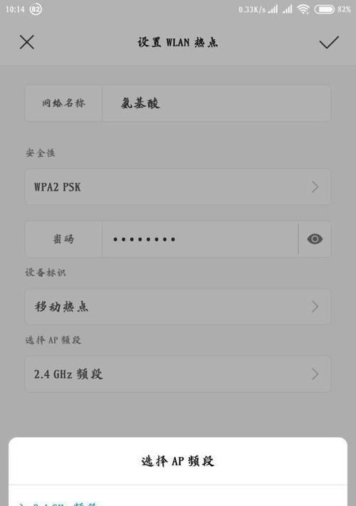小米14设置热点步骤是什么？如何开启热点功能？