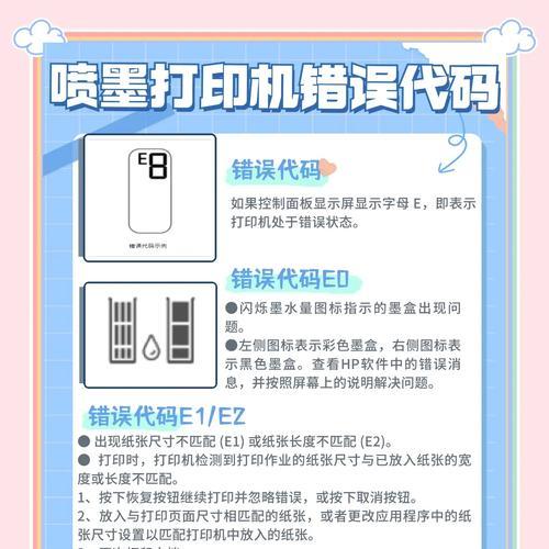 喷墨打印机打出透明色的方法是什么？