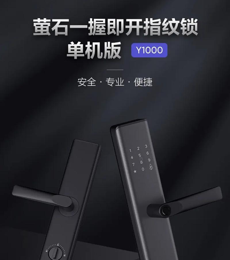 海康威指纹锁转换为数字锁的方法是什么？