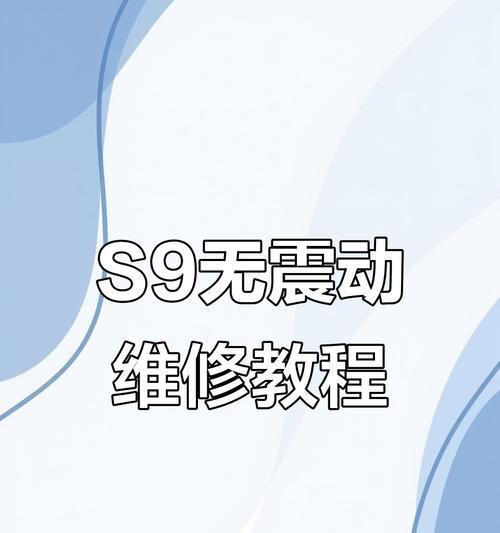 苹果S9手表截图去除时间的方法是什么？