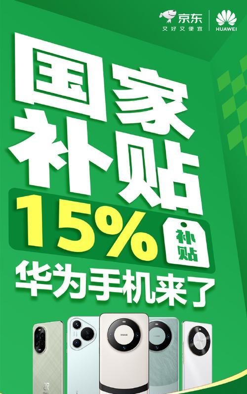 华为手机减少应用广告的有效方法是什么？