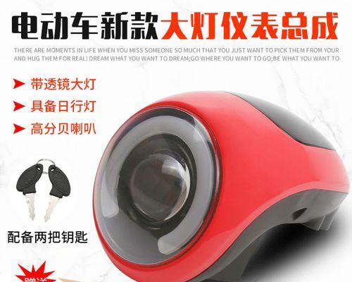 小架电瓶车大灯怎么接线？接线步骤是什么？