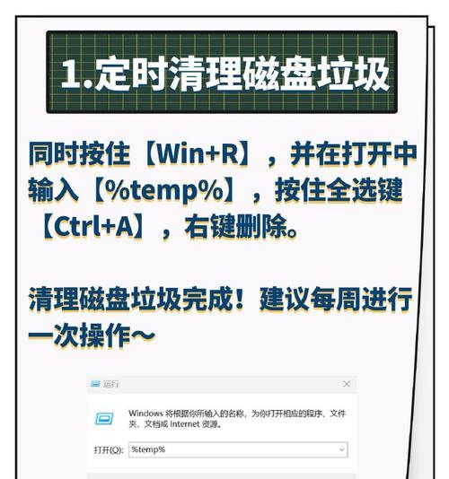 电脑卡顿死机频繁如何解决？
