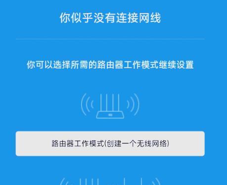 如何更改路由器的网络模式？有哪些步骤？