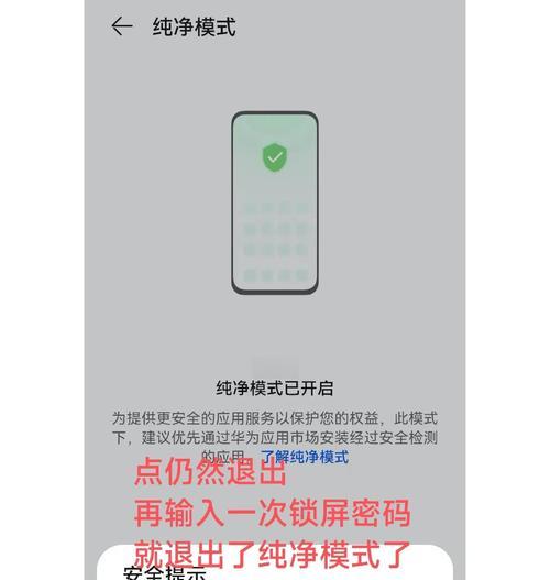 华为手机如何关掉收音指令？设置方法是什么？