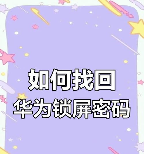 华为手机快速弹出图片技巧？操作步骤是怎样的？