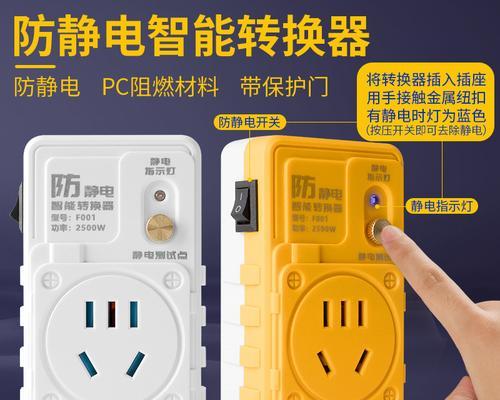 五面插座转换器使用方法是什么？遇到问题如何解决？