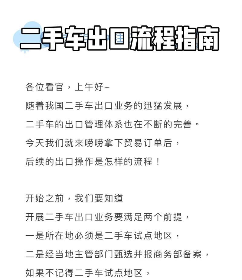 汽车开票需要包含哪些内容？开票流程是怎样的？