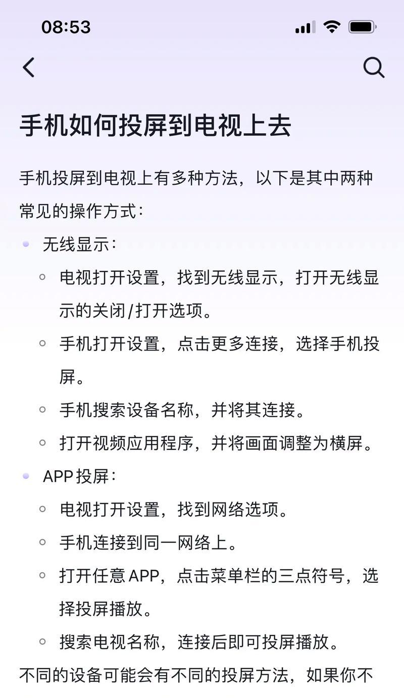 投屏看联播直播的方法是什么？有哪些步骤？