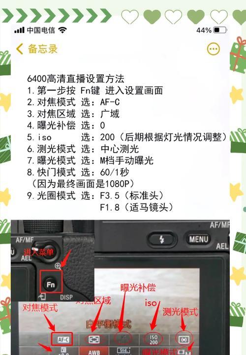 iPhone后置摄像头直播设置步骤是什么？
