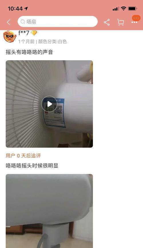 小米风扇系统设置步骤是什么？遇到问题如何解决？