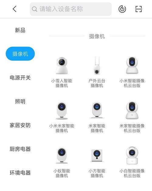 小米云台版2k连接手机步骤是什么？连接中可能遇到哪些问题？