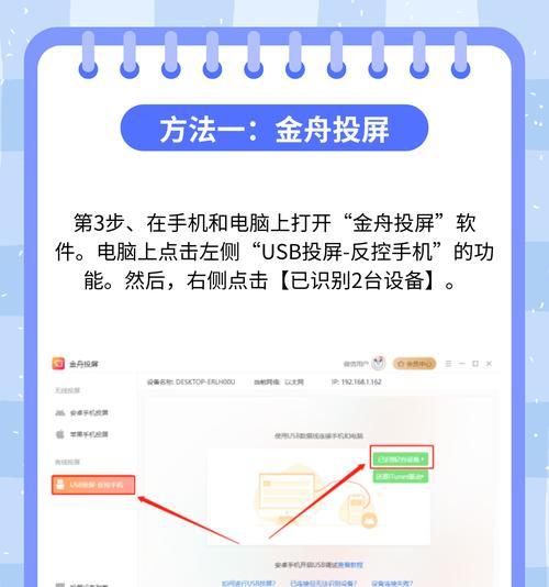 ZTE电脑如何用手机投屏？操作指南是什么？