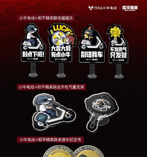 和平精英小牛电瓶车获取方法？如何快速找到小牛电瓶车？