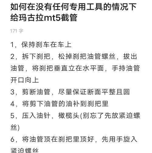 电瓶车前刹拆除步骤是什么？拆除前刹时应注意什么？