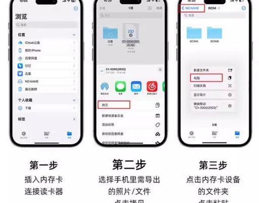读卡器导苹果文件的方法是什么？