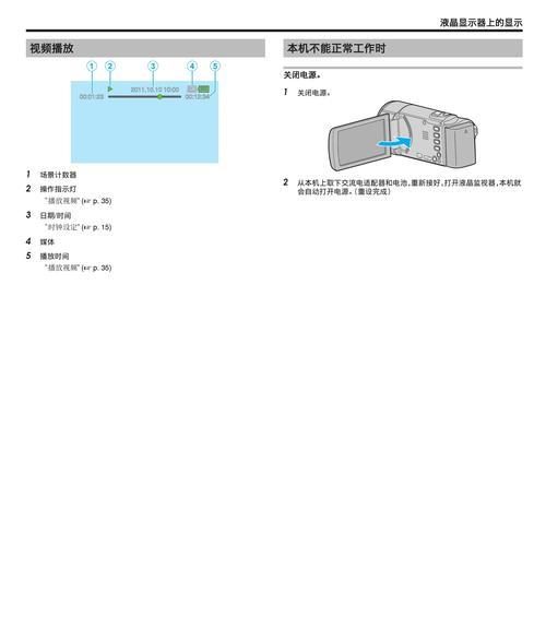 Jvc显示器的正确使用方法是什么？设置步骤有哪些？