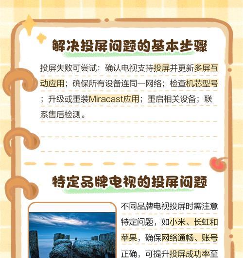 电台直播间手机投屏方法有哪些？操作过程中可能遇到哪些问题？