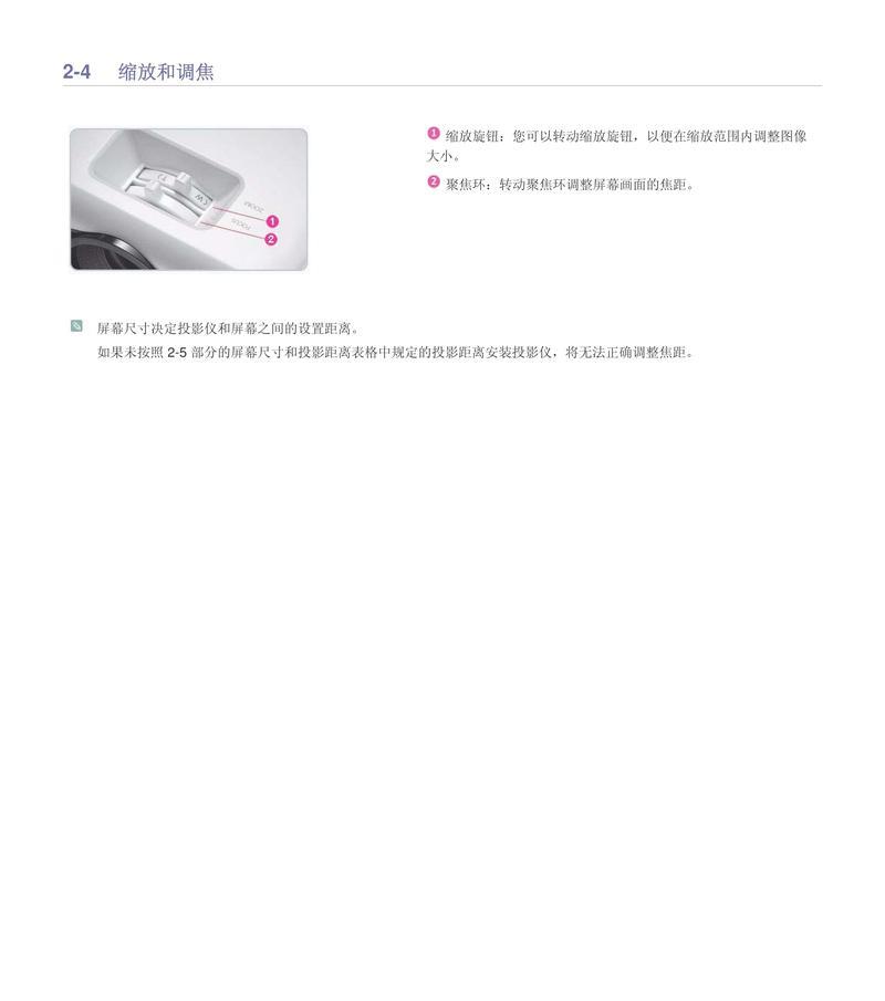 投影三星转换器使用方法是什么？