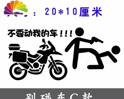 电瓶车装饰贴纸方法是什么？