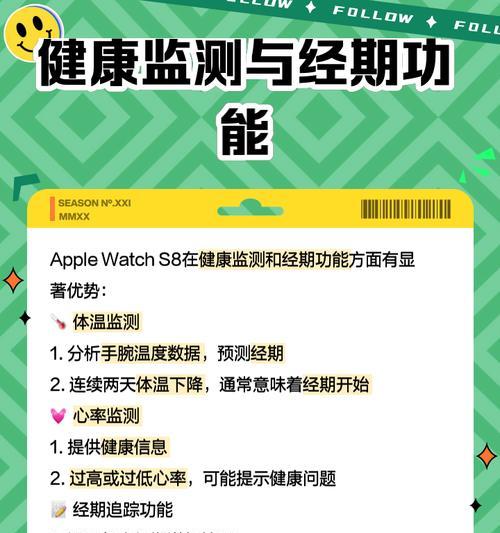 苹果手表s8如何显示心情？操作步骤是什么？