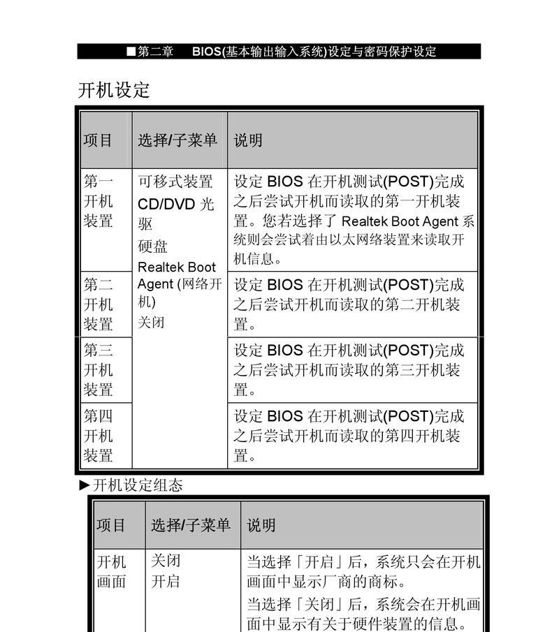 神舟笔记本电脑型号怎么看？有哪些方法？