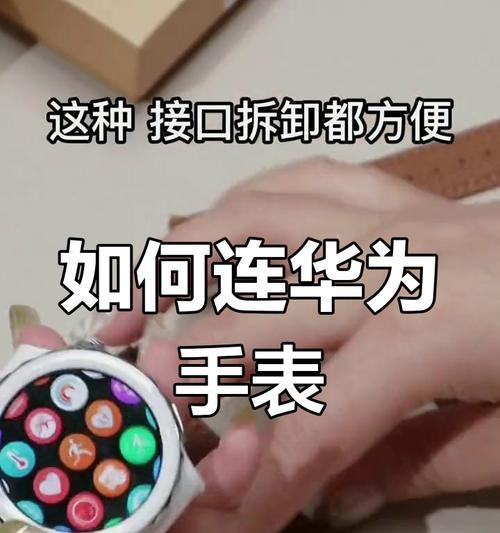 苹果手表与手机如何配对使用？操作步骤是什么？