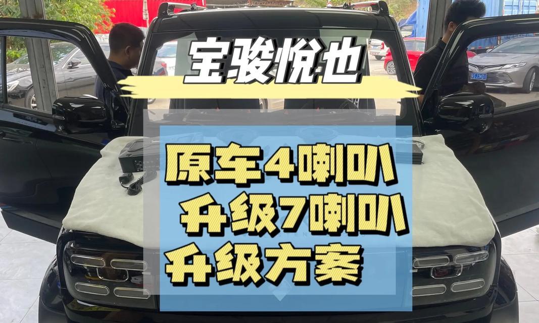电车分体功放低音炮使用方法？