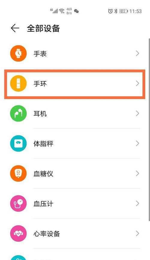 华为蓝牙眼镜框如何连接手机？连接失败的原因是什么？