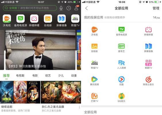 哔哩哔哩的官方投屏如何实现？操作流程是怎样的？