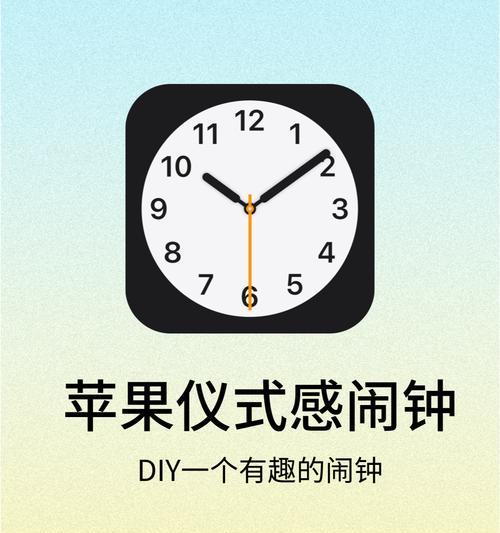 iPhone如何批量删除闹钟？