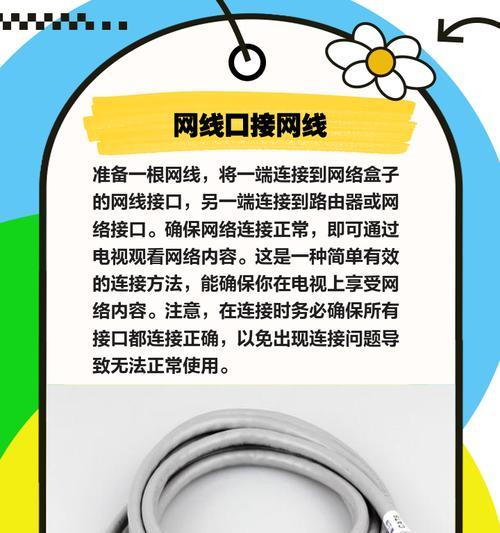 电视盒子连接电视怎么操作？使用中遇到问题怎么办？