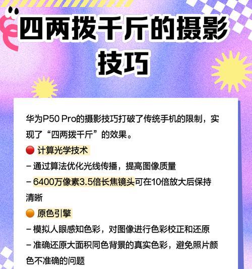 手机摄像头五个圈怎么操作？
