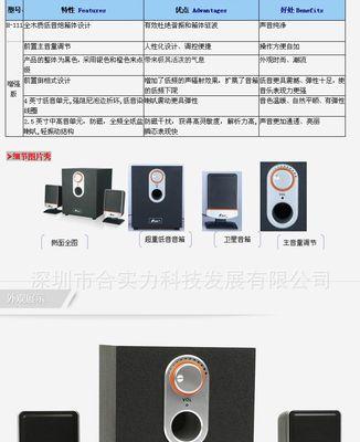 电脑低音炮功放设置步骤？如何优化音质效果？