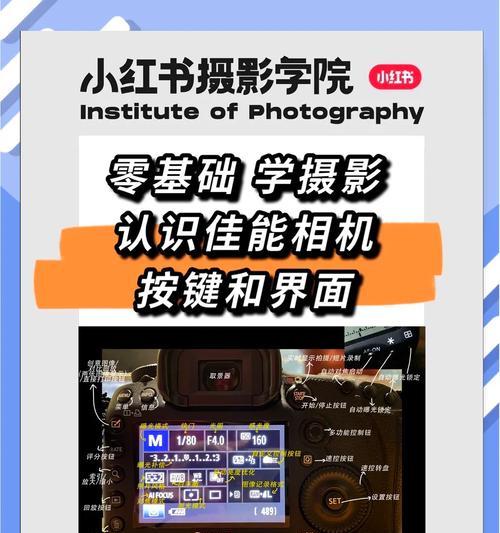 佳能相机光圈无法调节是什么原因？如何解决？