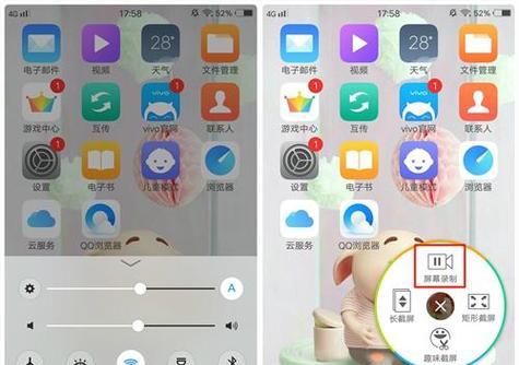 vivo如何录屏的时候开麦克风？操作步骤是什么？