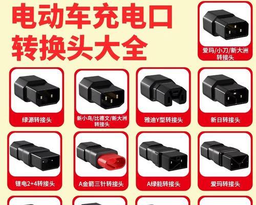国标充电器转接头的正确使用方法是什么？注意事项有哪些？