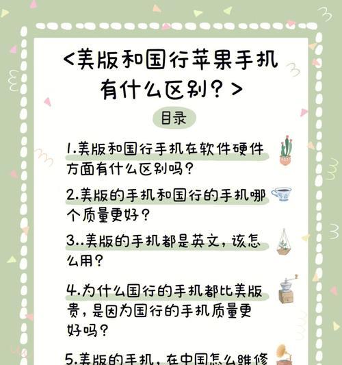 苹果手机有哪些常见谣言软件？如何避免？