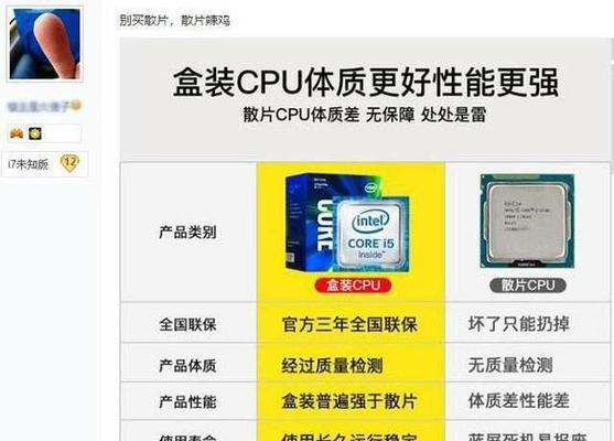 商家如何挑选cpu体质？挑选过程中需要注意什么？