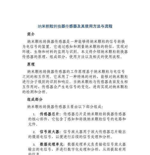 指标转换器软件的使用方法是什么？