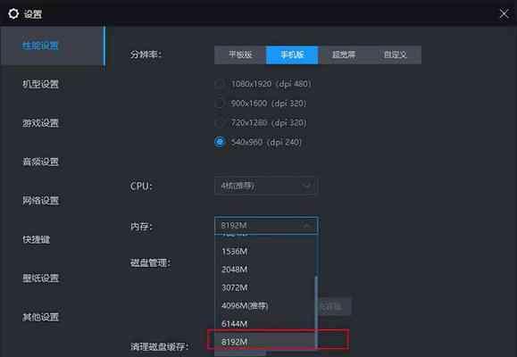 雷电模拟器稳定截图怎么设置？截图设置步骤是什么？