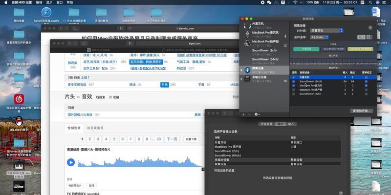 苹果电脑如何设置禁止屏幕自动熄灭？