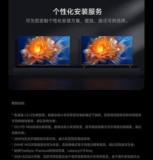 小米平板如何开启144Hz刷新率？遇到问题怎么办？