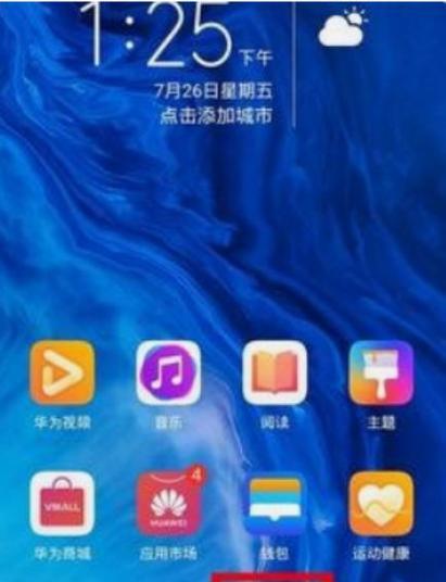 荣耀手机热点密码查看方法是什么？忘记密码如何找回？