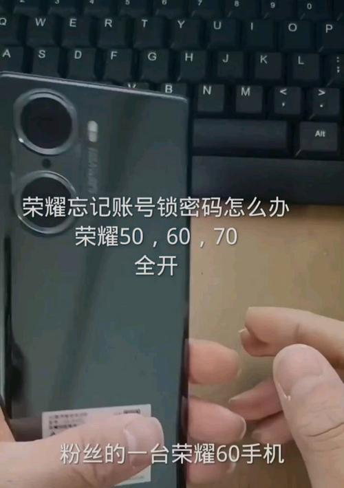 荣耀手机热点密码查看方法是什么？忘记密码如何找回？