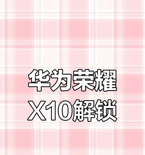 荣耀手机热点密码查看方法是什么？忘记密码如何找回？