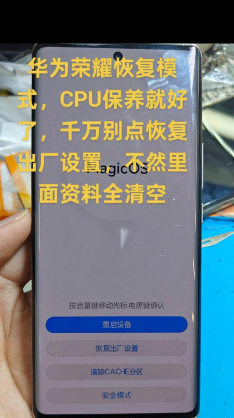 荣耀手机主题丢失如何恢复？有哪些恢复方法？